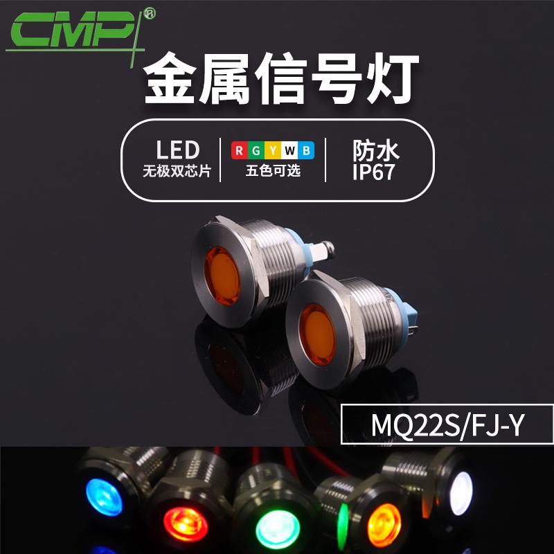MQ22S-FJ-Y
