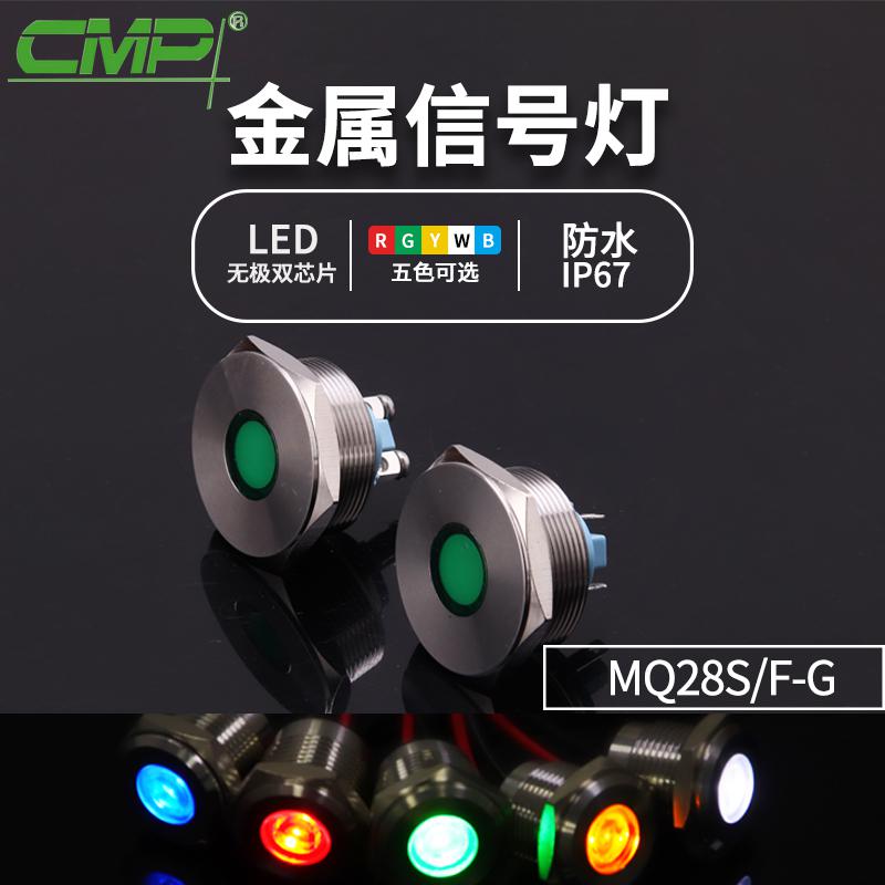 MQ28S-F-G