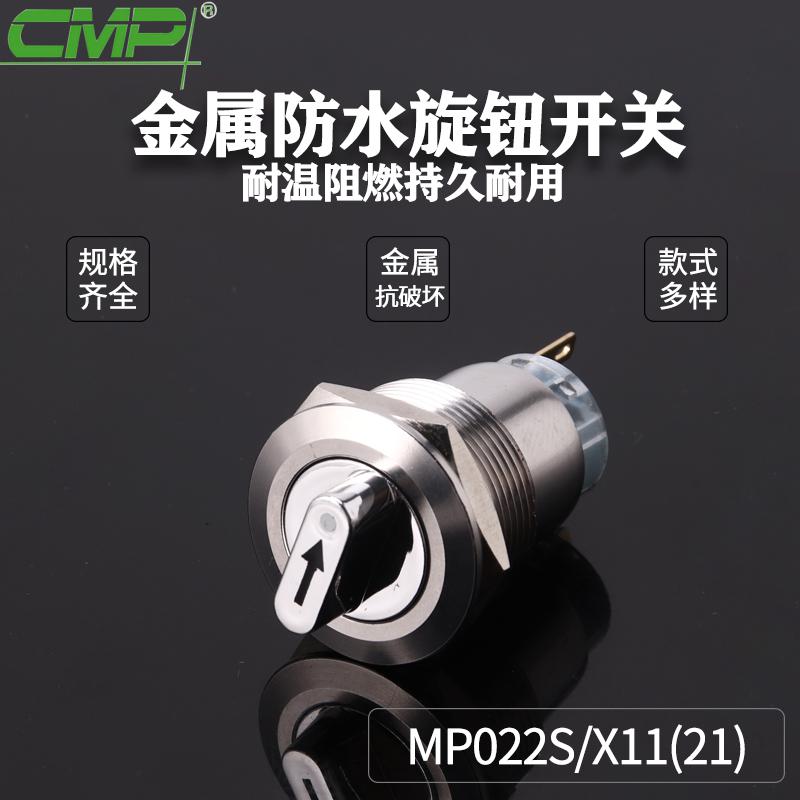 MP022S-X11-21