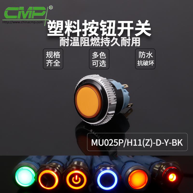 MU025P-H11-(Z)-D-Y-BK